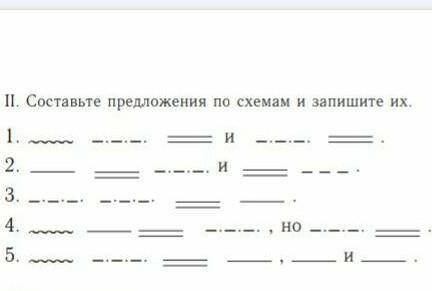 П. Составьте предложения по схемам и запишите их.