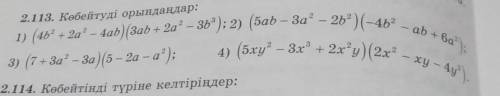 ВЫПОЛНИТЕ 7СЫНЫП АЛГЕБРИКА