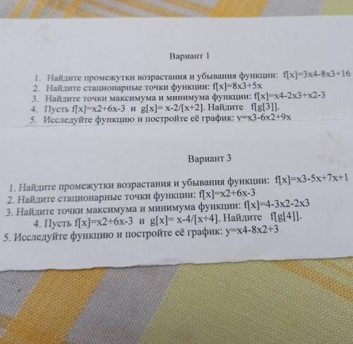 Алгебра 11 класс контрольная работа надеюсь на ваш отклик кто чем может