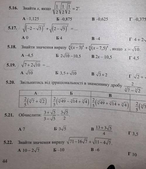 5.15, 5.16, 5.18, 5.20-5.22