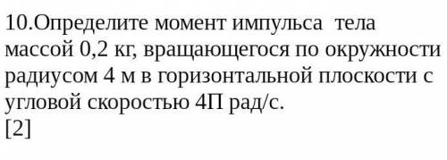 Физика. Десятое задание. Подробное решение задачи. 