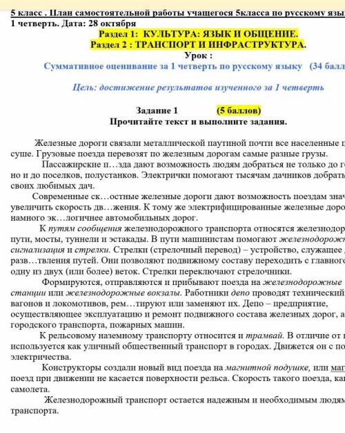 Как ключевые словосочетания, отражающие основную информацию обоих текстов