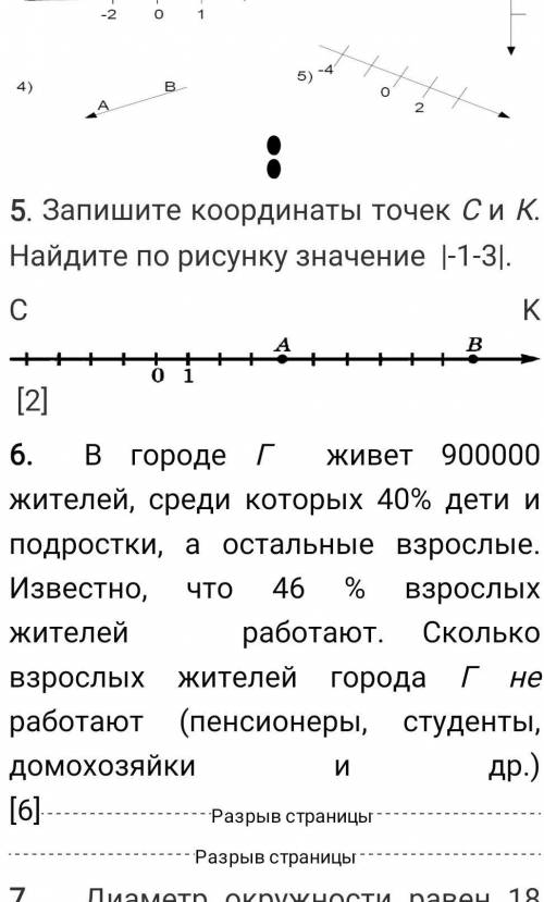 Запишите координаты точек С и К. Найдите по рисунку значение |-1-3|.