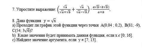 Упростите выражения: Кто что сможет. 