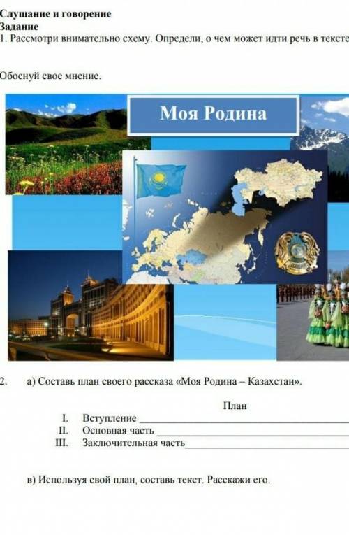 Рассмотри внимательно схему Определи