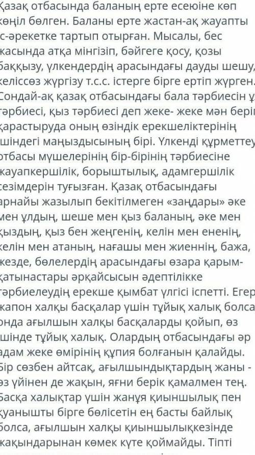 Матіндегі тақырыпқа байланысты 5 мақал жаз