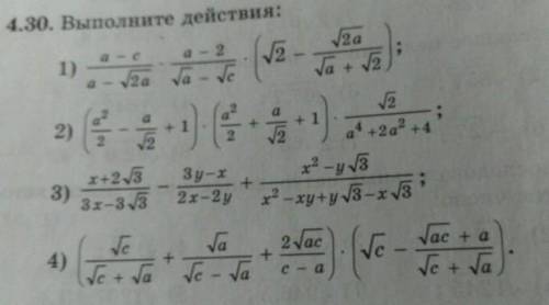 ВЫПОЛНИТЕ ДЕЙСТВИЯ НУЖНО ЧЕРЕЗ 30 МИНУТ СДАТЬ БЕЗ ОБМАНА НА ЛИСТОЧКЕ ВСЕ ПРИМЕРЫ НУЖНО СДЕЛАТЬ