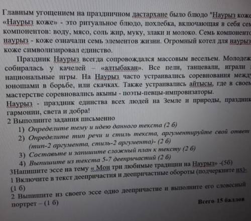 Помагите Сочи по русскому 7класс 1четверть