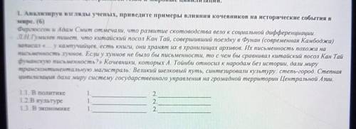 история 1 задание может зайти