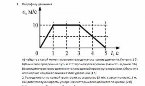 СДЕЛАЙТЕ ПОЛНОСТЬЮ ВСЕ ЗАДАНИЯ! 
