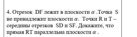 С Р О Ч Н О . С ЧЕРТЕЖОМ!Нужна с геометрией.