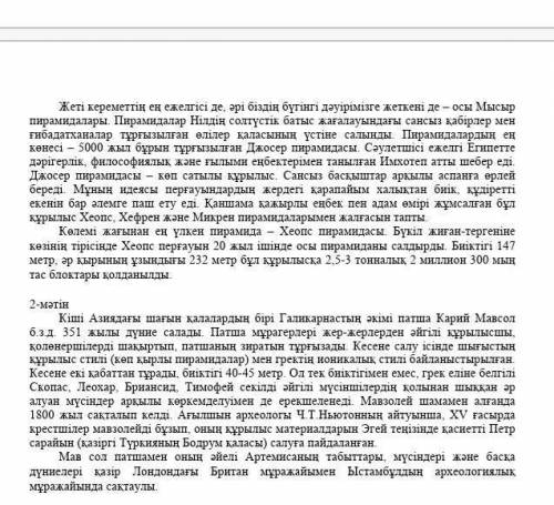 ТЖБ.Тындалым мен айтылым. Тапсырма-21.Мәтінді мұқият тындап(оқып),оның басты көтерген мәселесін өз с