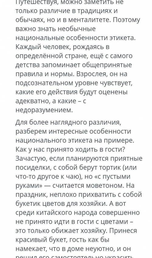 Составьте 2 вопросительный приложения по тексту используя причастны и деепричастный оборот