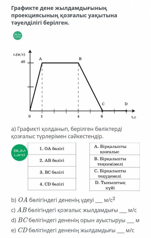 кереккк білсеніздер қойып кетіңіздершііі