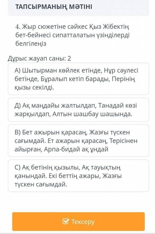 1 тоқсан бойынша жиынтық бағалау казак адебиет 7 класс тжб