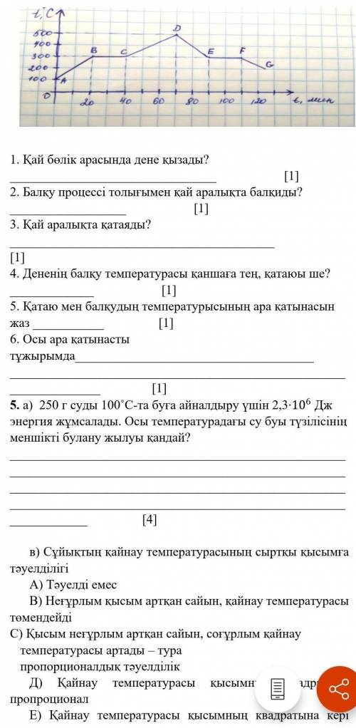 Физика тжб көмектесіңдершң