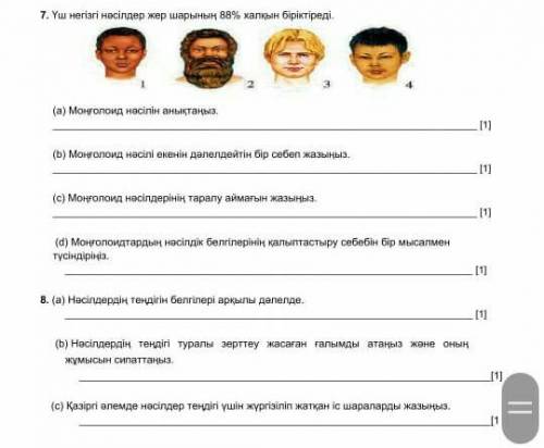 Уш негізгі нəсілдер жер шарының 88%халкын біріктіреді