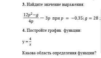 Представьте в виде дроби:в) 3a-9/a+2 :a^2-9/a^2-4Следующее задание на фотке: 