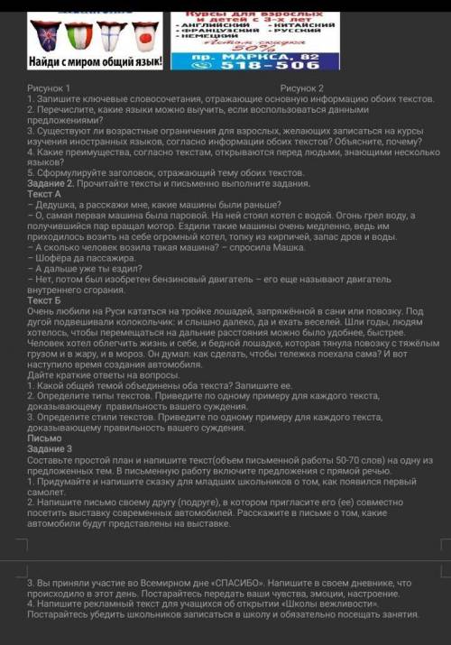 У МЕНЯ СОЧ ПО РУССКОМУ ЯЗЫКУ СЕГОДНЯ