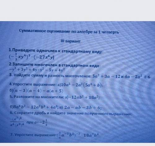 УМОЛЯЮББББ ХОТЬ 1 СДЕЛАЙТЕ