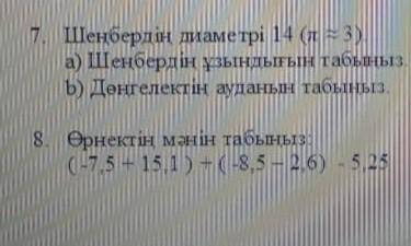 нужно тжб соч 6класс полиззз помиш нужно казак тар я 