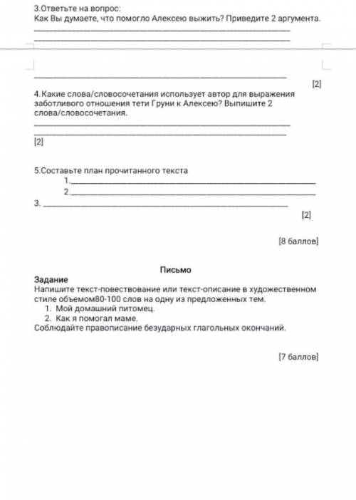 КТО ОТВЕТИТ ТУПЫМИ ТИПО НЕЗНАЮ В БАН!