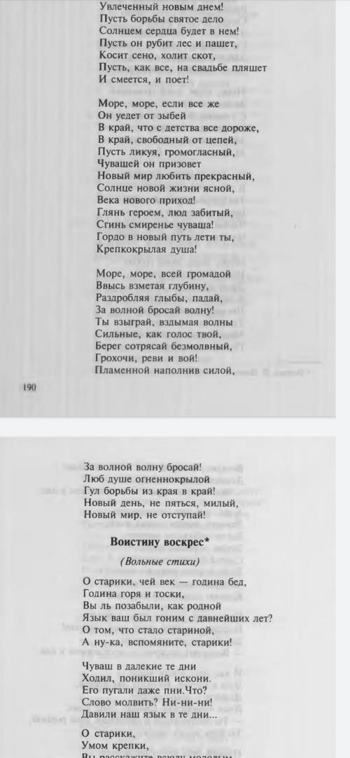 Опишите проблемы этих трех стихотворений!