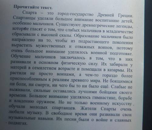 Составьте простой план по тексту