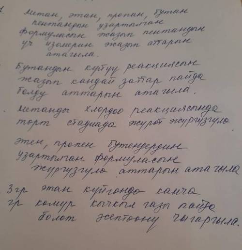 Ребыт если вы понимаете по кыргызки то памагите прашу надо