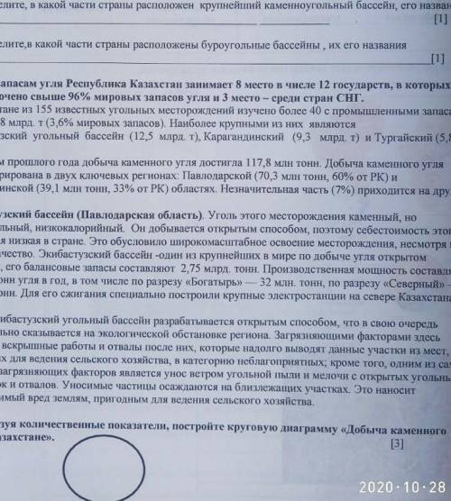 построить круговую диаграмму​
