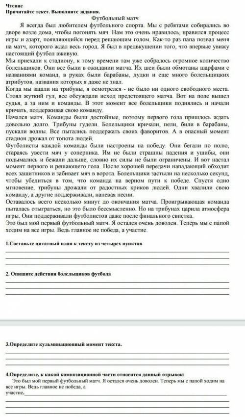Соооч русский язык 8 класс