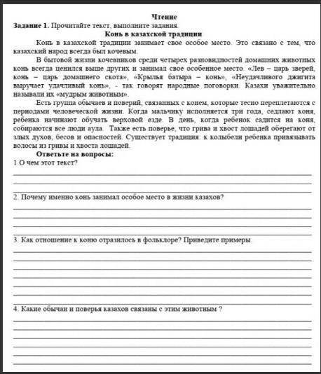 с СОЧеМ по РуСишь 7 клАсС )