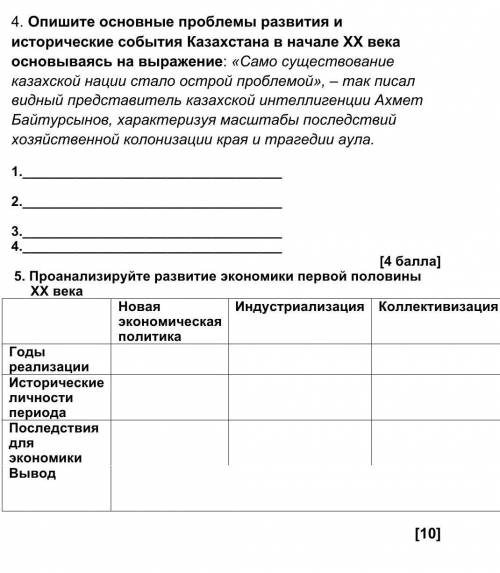 с Историей Казахстана, кочевое скотоводство 