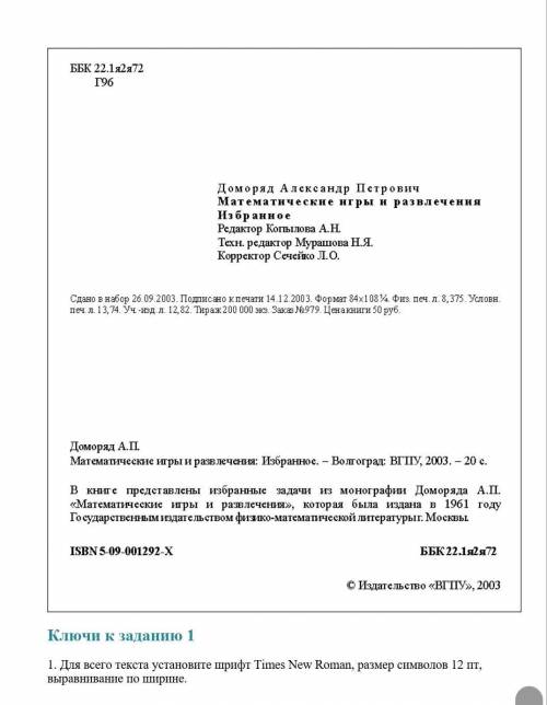 сделать это. У меня нет ноутбука, но мне нужно сдать задание учителю дистанционно 