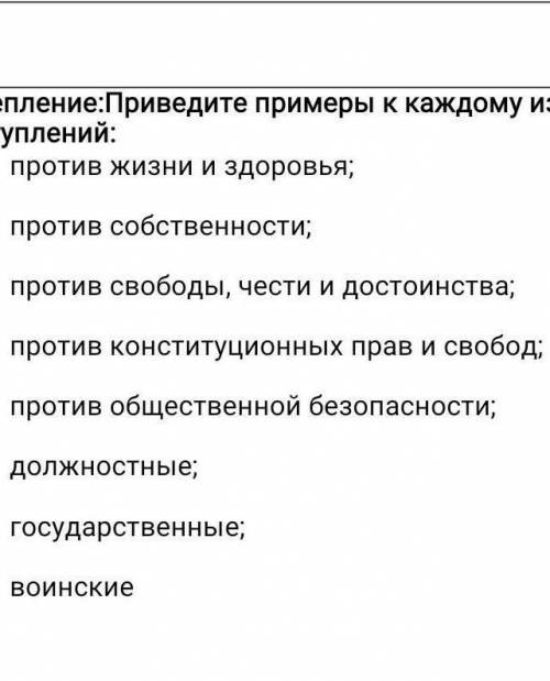 Приведите по одному примеру 