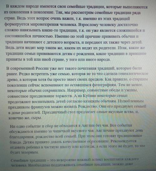 Определите стиль текста Обоснуйте свой ответ двумя аргументами