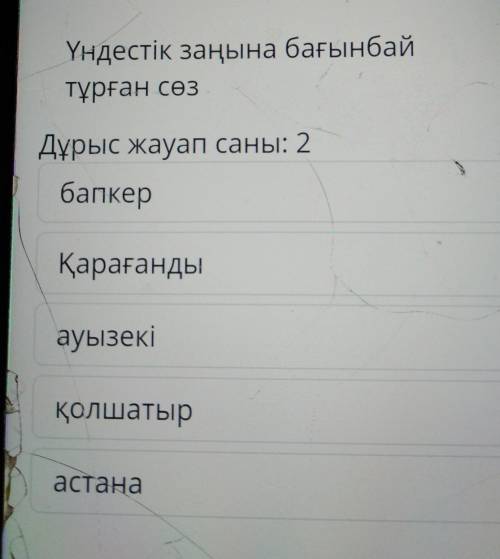Мне нужна по казахскому языку 