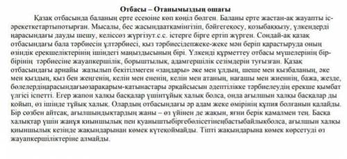 Мәтіндегі негізгі және қосымша 3 3 тең жазыңыз 