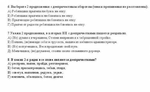 СОЧ по русскому языку 7 класс 1 четверть ничего не понимаю