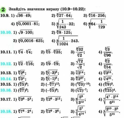 Нужно решить 1010, 1012, 1014, 1016, 1018