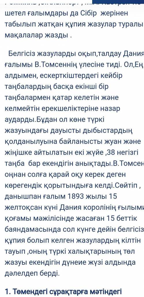 3.Мәтіндегі жалқы есімдерді теріп жазыңыз.