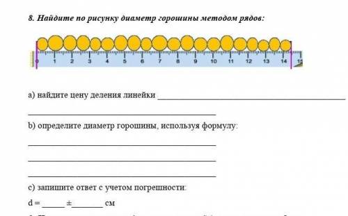 сделаю лучшим ответом и поставлю 5 звезд ♡♡♡соч по ФИЗИКЕ 