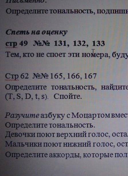 надо сольфеджио давыдова 5 класс 