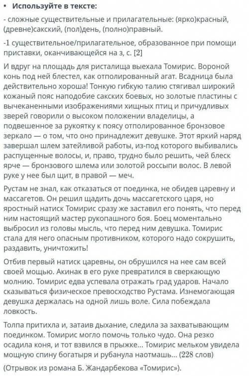 Изложите подробно содержание 1 образца соблюдая струкиуру текс описания 5