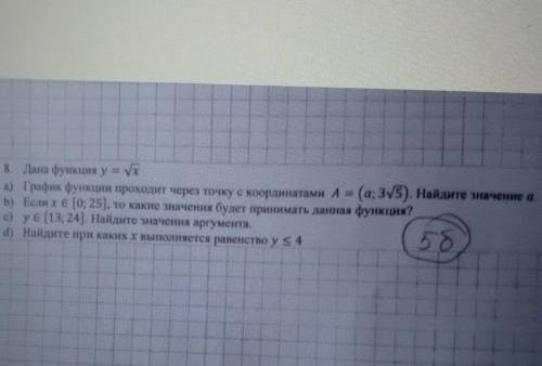 сделать ответ нужен уже сегодня!ЕСЛИ ЧТО ЭТО СОЧ! 