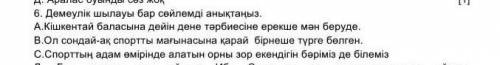 Демеушілік шылауы бар сөйлемді табыңыз