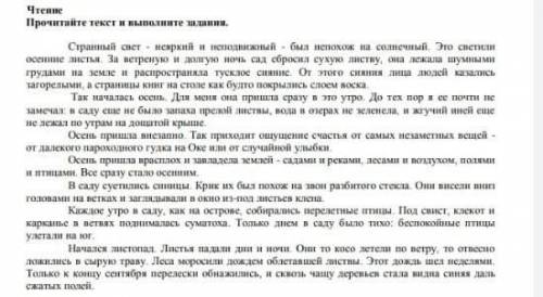 Составьте сложный план нужно 