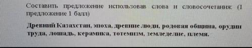 Составьте предложения используя слова и словосочетания