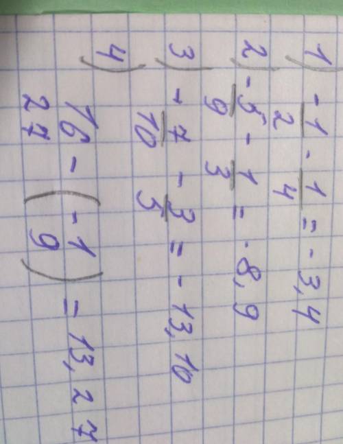 Найди значение выражения 