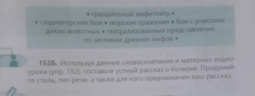 Нужно составить рассказ только письменно ,а ти слова использовать в расказн